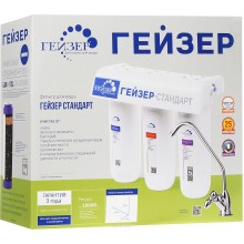 Фильтр для воды "ГЕЙЗЕР" стандарт С-1